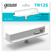 Gauss Адаптер для подключения светильника к трековой системе (с фиксирующей шайбой) цвет белый TR125 фото