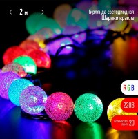 ЭРА ENIN - 25BG Гирлянда LED Нить Шарики кракле d25мм, 2 м, RGB, 220V Б0055997 фото