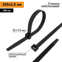 PROconnect Хомут-стяжка кабельная нейлоновая 200 x2,5 мм, черная, упаковка 100 шт. 57-0201-4 фото