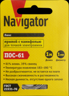Navigator Припой 93 089 NEM-Pos03-61K-1-S1 (ПОС-61, спираль, 1 мм, 1 м) 93089 фото