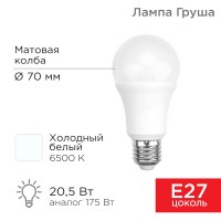 Лампа светодиодная Груша A70 20,5 Вт E27 1948 Лм 6500 K холодный свет Rexant 604-201 фото