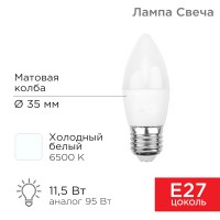 Лампа светодиодная Свеча (CN) 11,5 Вт E27 1093 Лм 6500 K холодный свет Rexant 604-206 фото