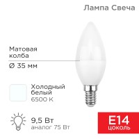 Лампа светодиодная Свеча (CN) 9,5 Вт E14 903 Лм 6500 K холодный свет Rexant 604-203 фото