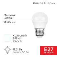Лампа светодиодная Шарик (GL) 11,5 Вт E27 1093 Лм 6500 K холодный свет Rexant 604-210 фото