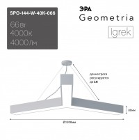 ЭРА Светильник светодиодный Geometria ЭРА Igrek SPO-144-W-40K-066 66Вт 4000К 4000Лм IP40 1200*1200*80 белый подвесной ЛТ Б0058890 фото