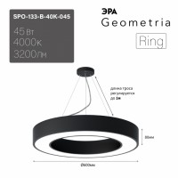 ЭРА Светильник светодиодный Geometria ЭРА Ring SPO-134-B-40K-056 56Вт 4000К 4200Лм IP40 800*800*80 черный подвесной ЛТ Б0058905 фото