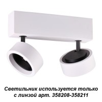 Novotech 358203 NT19 038 белый/черный Накладной светильник (только с линзой 358208-358211) IP20 LED 3000K 20W 358203 фото