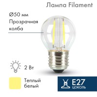 NEON-NIGHT Ретро-лампа Filament G45 E27, 2W, 230 В, теплый белый 3000 K 601-802 фото