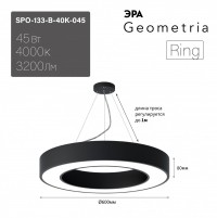 ЭРА Светильник светодиодный Geometria Ring SPO-134-B-40K-056 56Вт 4000К 4200Лм IP40 800*800*80 черный подвесной Б0050565 фото
