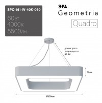 ЭРА Светильник светодиодный Geometria Quadro SPO-161-W-40K-060 60Вт 4000К 5500Лм IP40 600*600*80 белый подвесной Б0050582 фото