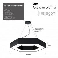ЭРА Светильник светодиодный Geometria Hexagon SPO-123-B-40K-045 45Вт 4000К 2500Лм IP40 600*600*80 черный подвесной Б0050555 фото
