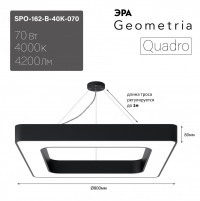 ЭРА Светильник светодиодный Geometria Quadro SPO-162-B-40K-070 70Вт 4000К 4200Лм IP40 800*800*80 черный подвесной Б0050585 фото