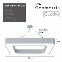 ЭРА Светильник светодиодный Geometria Quadro SPO-162-W-40K-070 70Вт 4000К 4200Лм IP40 800*800*80 белый подвесной Б0050584 фото