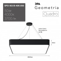 ЭРА Светильник светодиодный Geometria Quadro SPO-163-B-40K-050 50Вт 4000К 3700Лм IP40 600*600*80 черный подвесной Б0050587 фото
