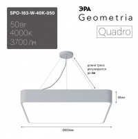ЭРА Светильник светодиодный Geometria Quadro SPO-163-W-40K-050 50Вт 4000К 3700Лм IP40 600*600*80 белый подвесной Б0050586 фото