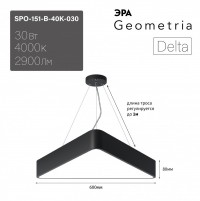 ЭРА Светильник светодиодный Geometria Delta SPO-151-B-40K-030 30Вт 4000К 2900Лм IP40 600*600*80 черный подвесной Б0050575 фото