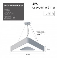 ЭРА Светильник светодиодный Geometria Delta SPO-153-W-40K-030 30Вт 4000К 2100Лм IP40 600*600*80 белый подвесной Б0050578 фото
